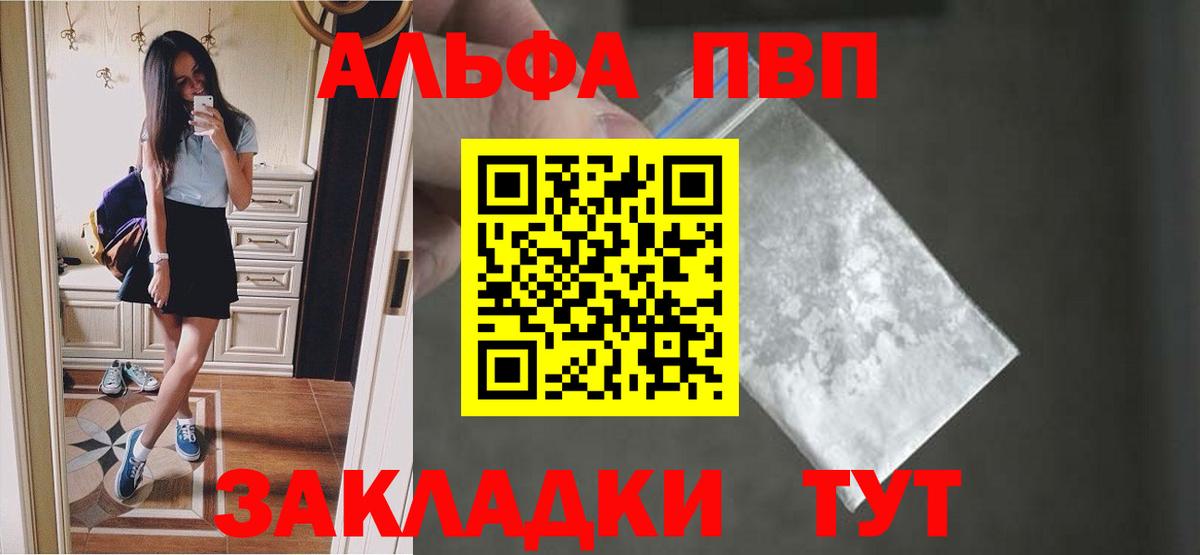 Анжеро-Судженск  Alpha PVP Соль  Вход с VPN  Alpha-PVP  A-PVP кристаллы  A-PVP крисы CK 