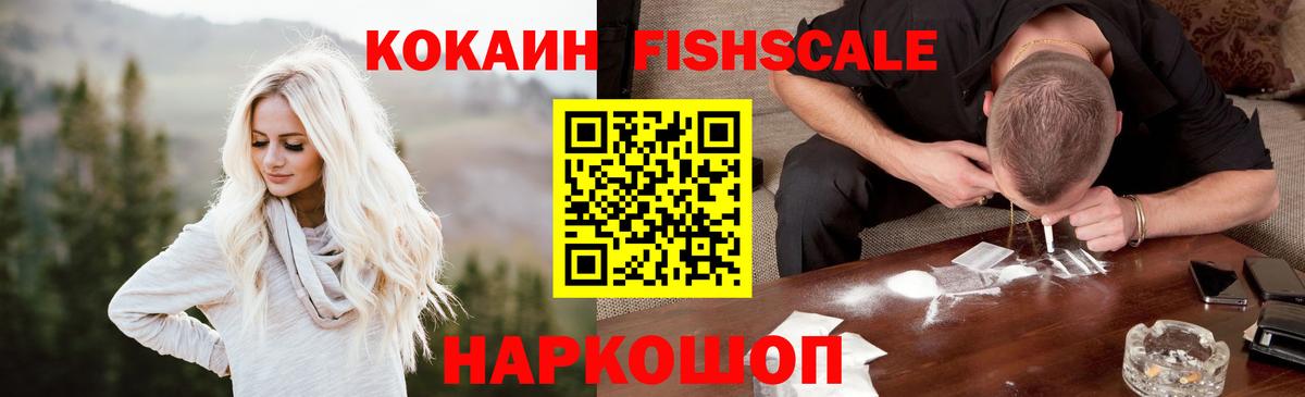 КОКАИН Эквадор Анжеро-Судженск