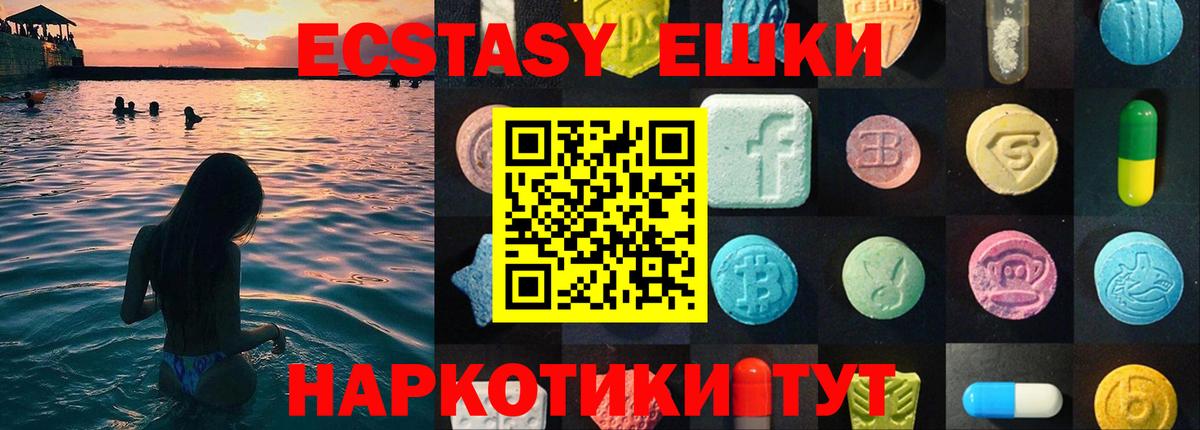 Экстази XTC Анжеро-Судженск