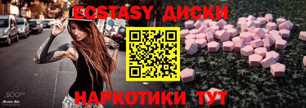 Экстази  Ecstasy XTC  Вход с VPN  Анжеро-Судженск  Экстази Дубай 