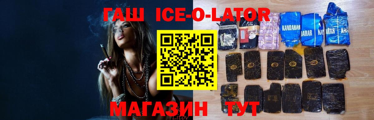 ГАШИШ убойный  ГАШ  Гашиш Premium  Анжеро-Судженск  Вход с VPN 