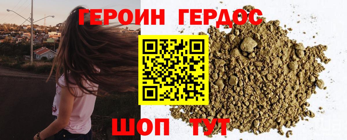 ГЕРОИН Афган  Вход с VPN  ГЕРОИН  Анжеро-Судженск 