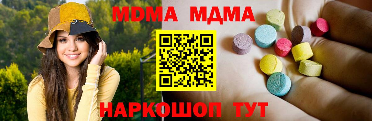 МДМА Molly  Вход с VPN  Анжеро-Судженск  MDMA молли 