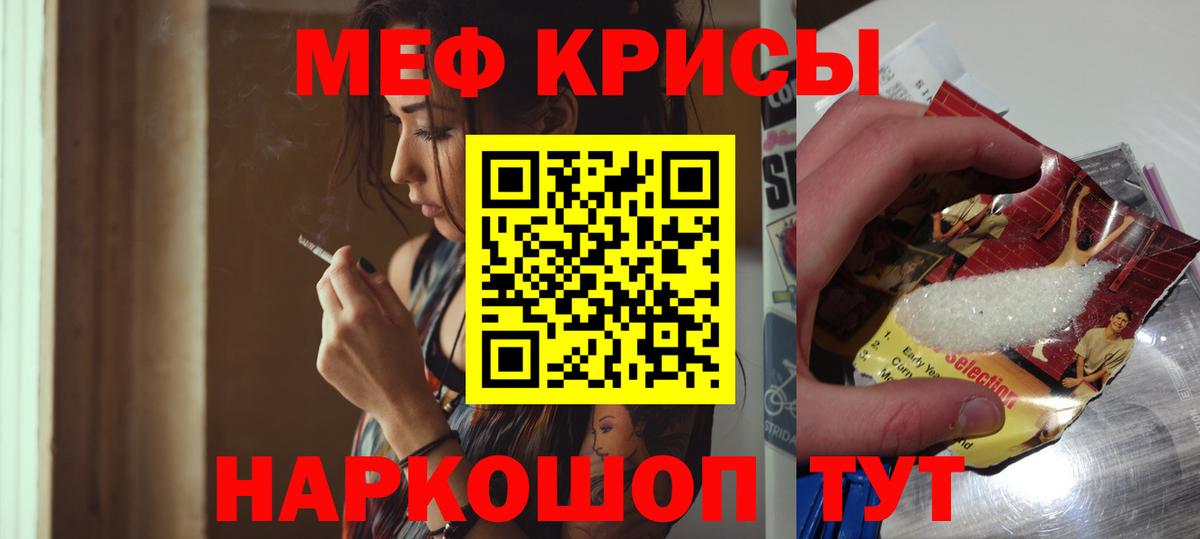 Меф мяу мяу  Анжеро-Судженск