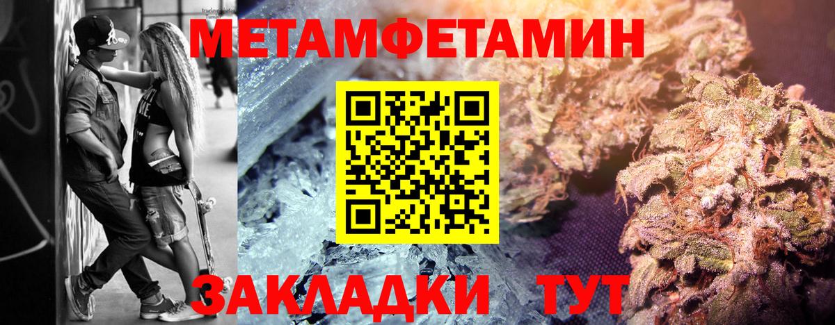 МЕТАМФЕТАМИН витя  Вход с VPN  Анжеро-Судженск 