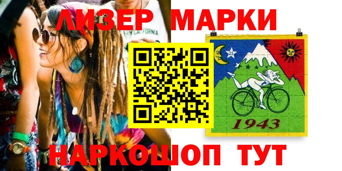 Марки NBOMe 1,5мг Анжеро-Судженск