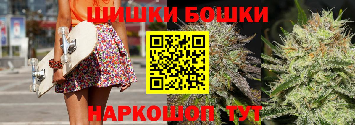 Бошки Шишки THC 21%  Каннабис MAZAR  Анжеро-Судженск  Вход с VPN 